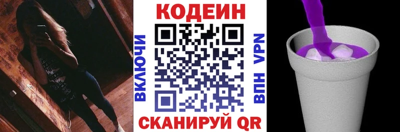 сколько стоит  Мелеуз  Codein Purple Drank 