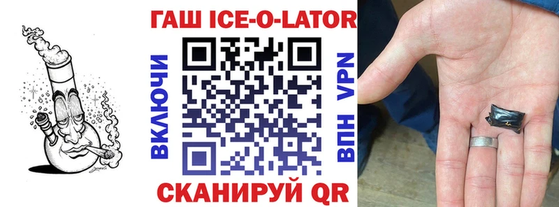 ГАШ Ice-O-Lator купить наркоту KRAKEN ссылки Мелеуз