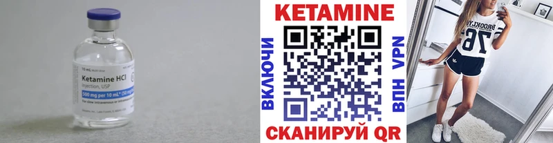 КЕТАМИН VHQ Мелеуз