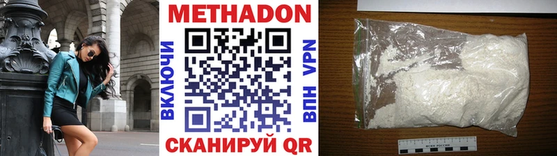 МЕТАДОН methadone  как найти наркотики  Мелеуз 